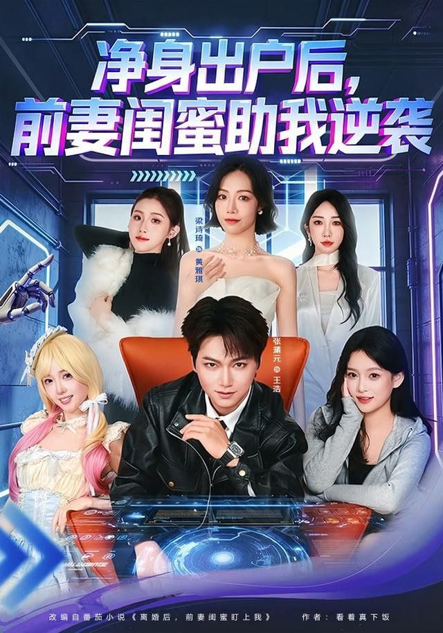 继承之战