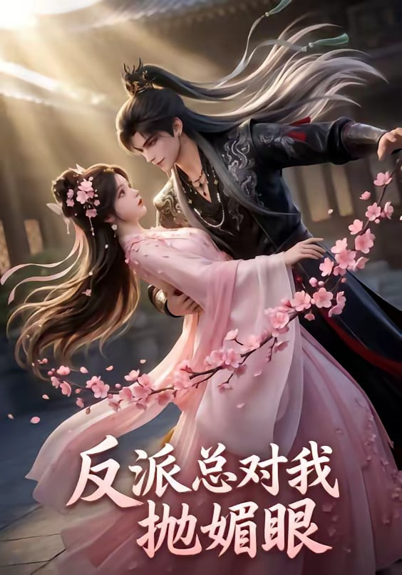 特技狂人
