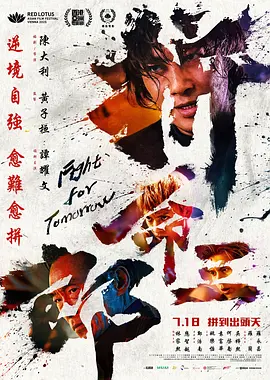 坠落的审判